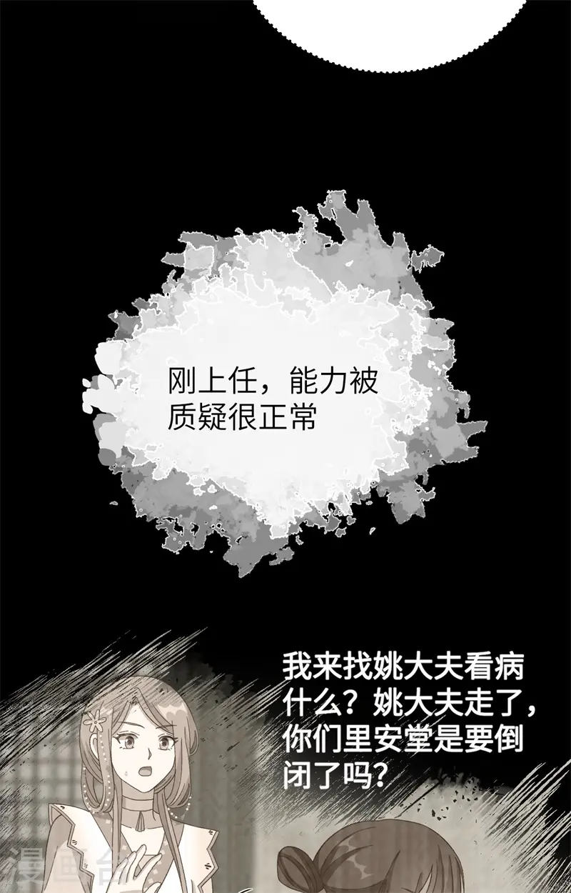 第70话22