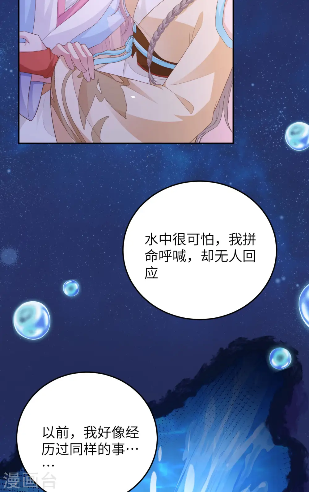 第94话29
