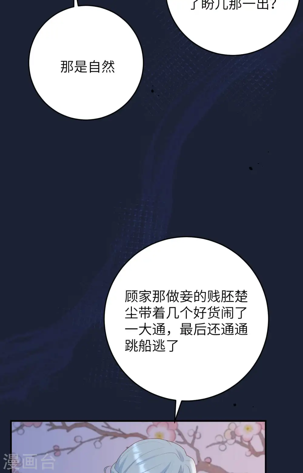 第96话6
