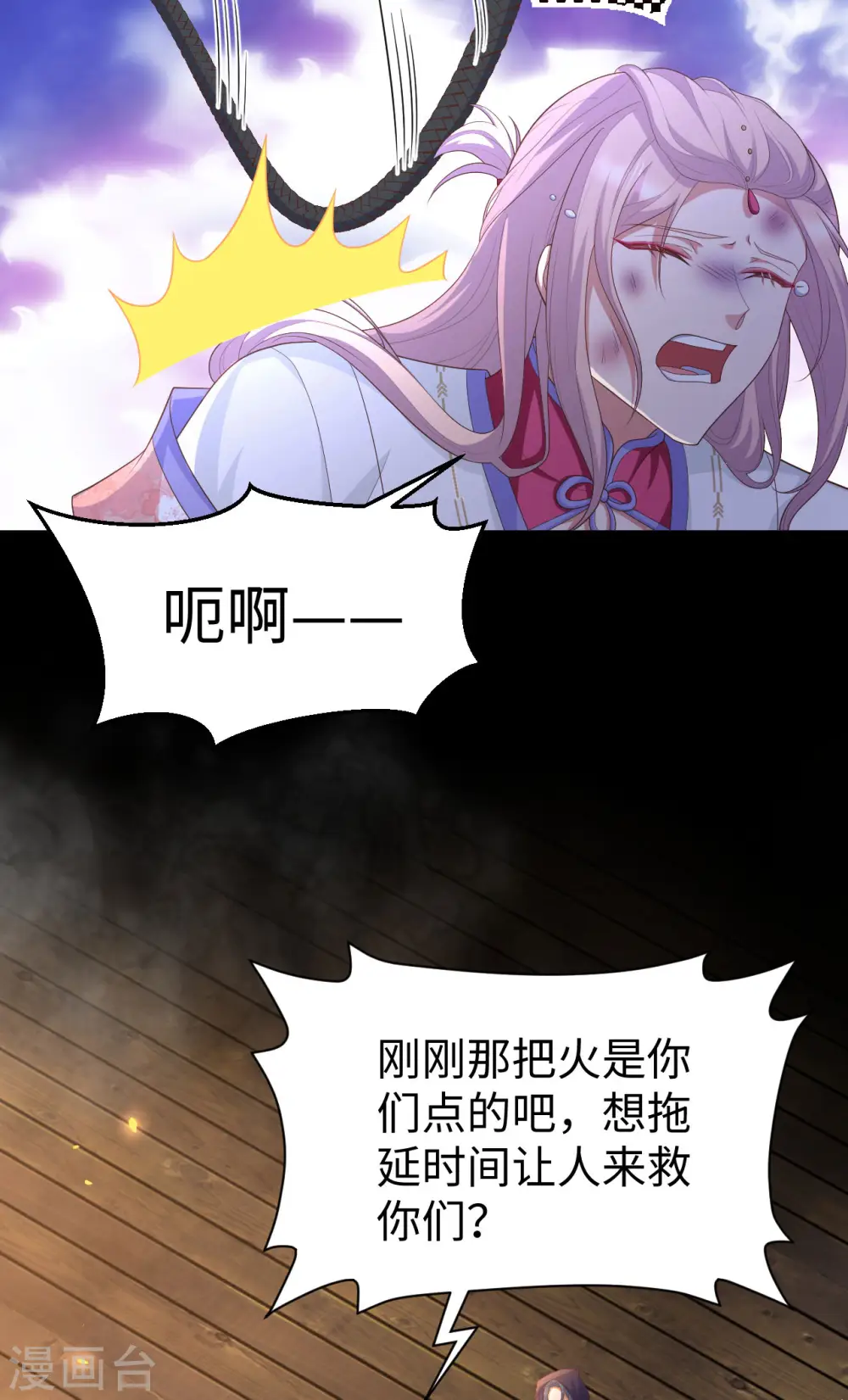 第91话25