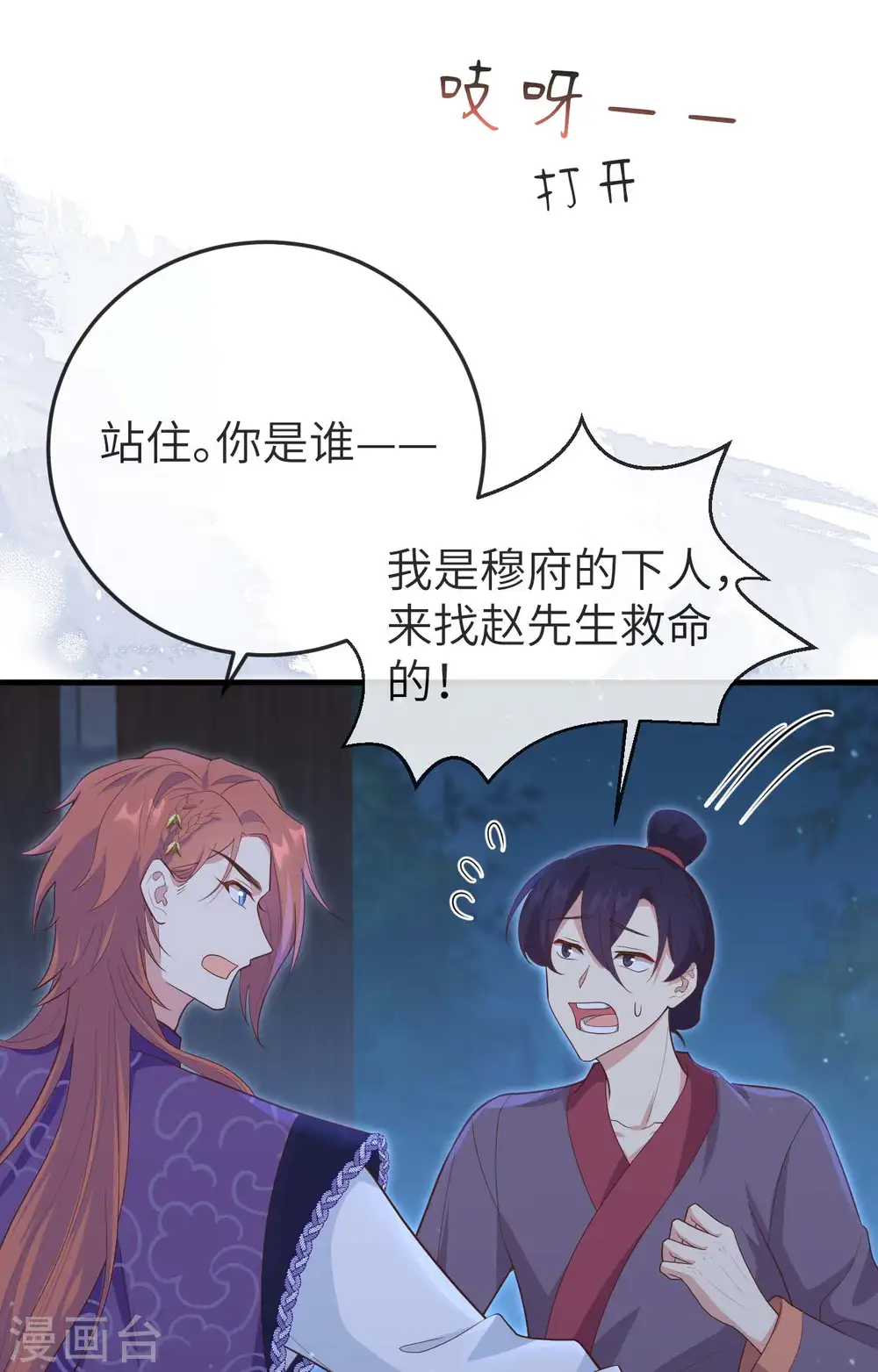第78话24