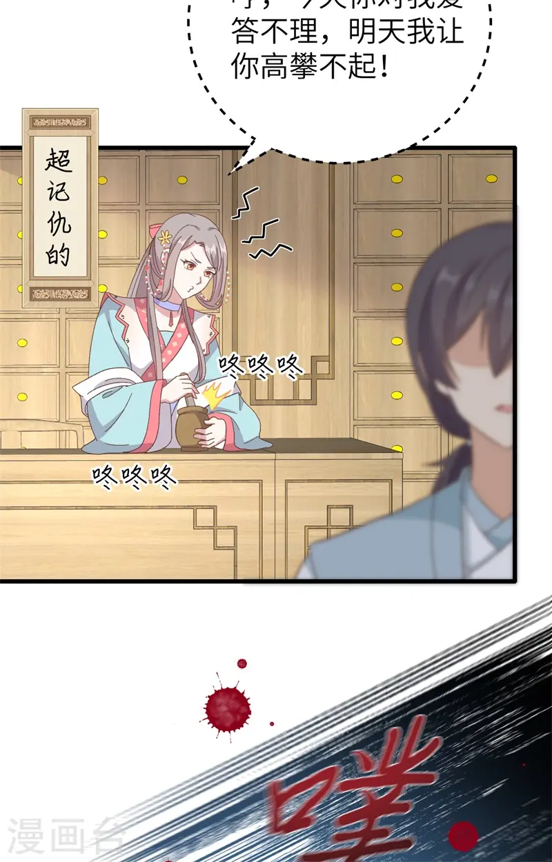 第70话33