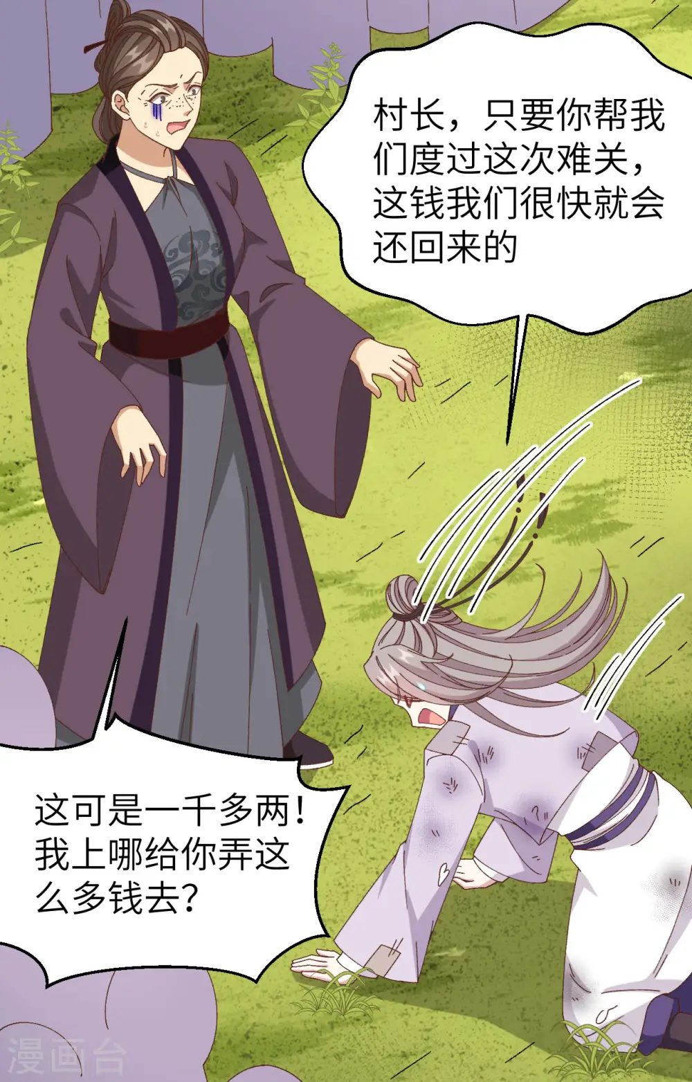 第55话2