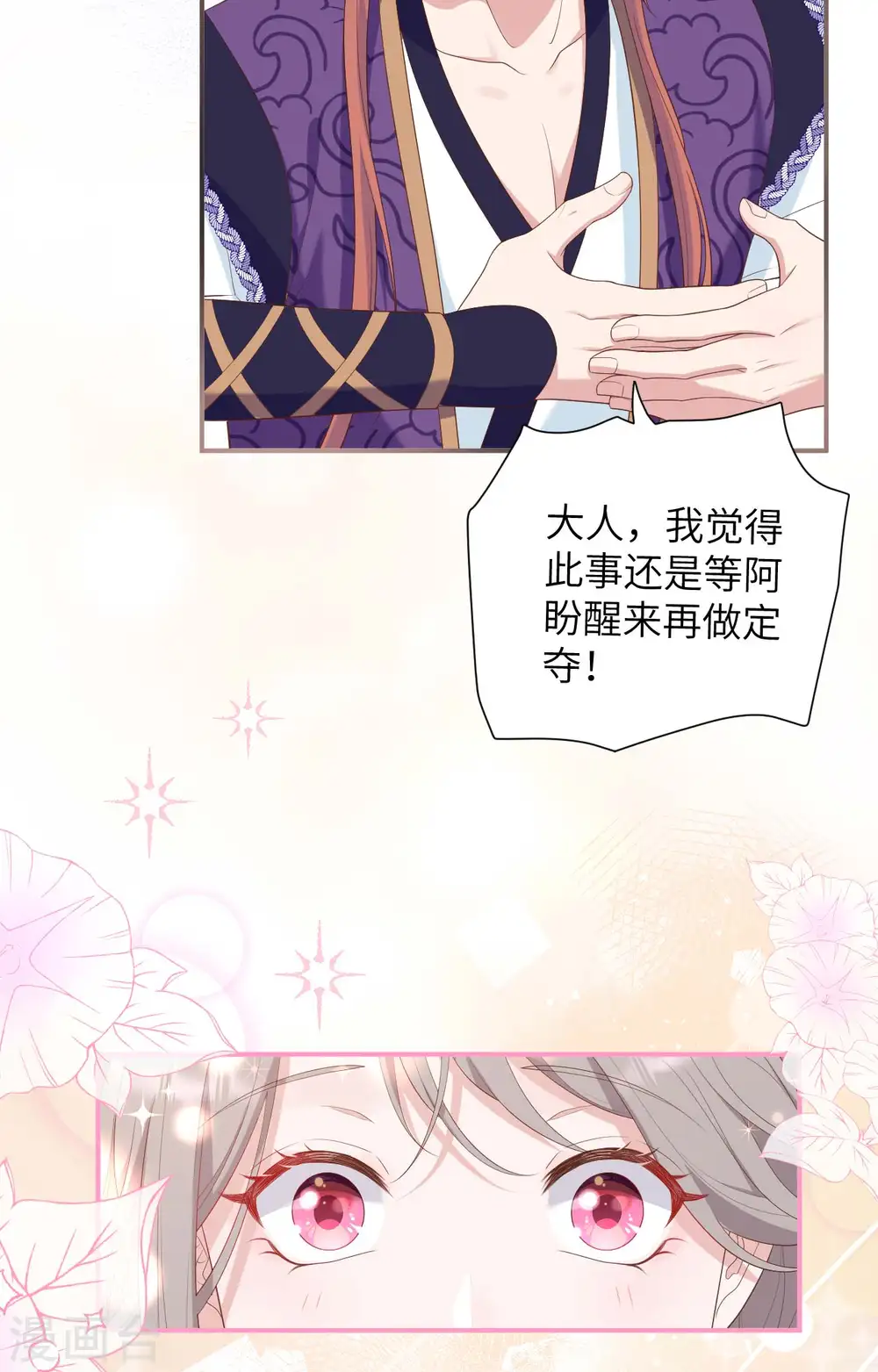 第93话7