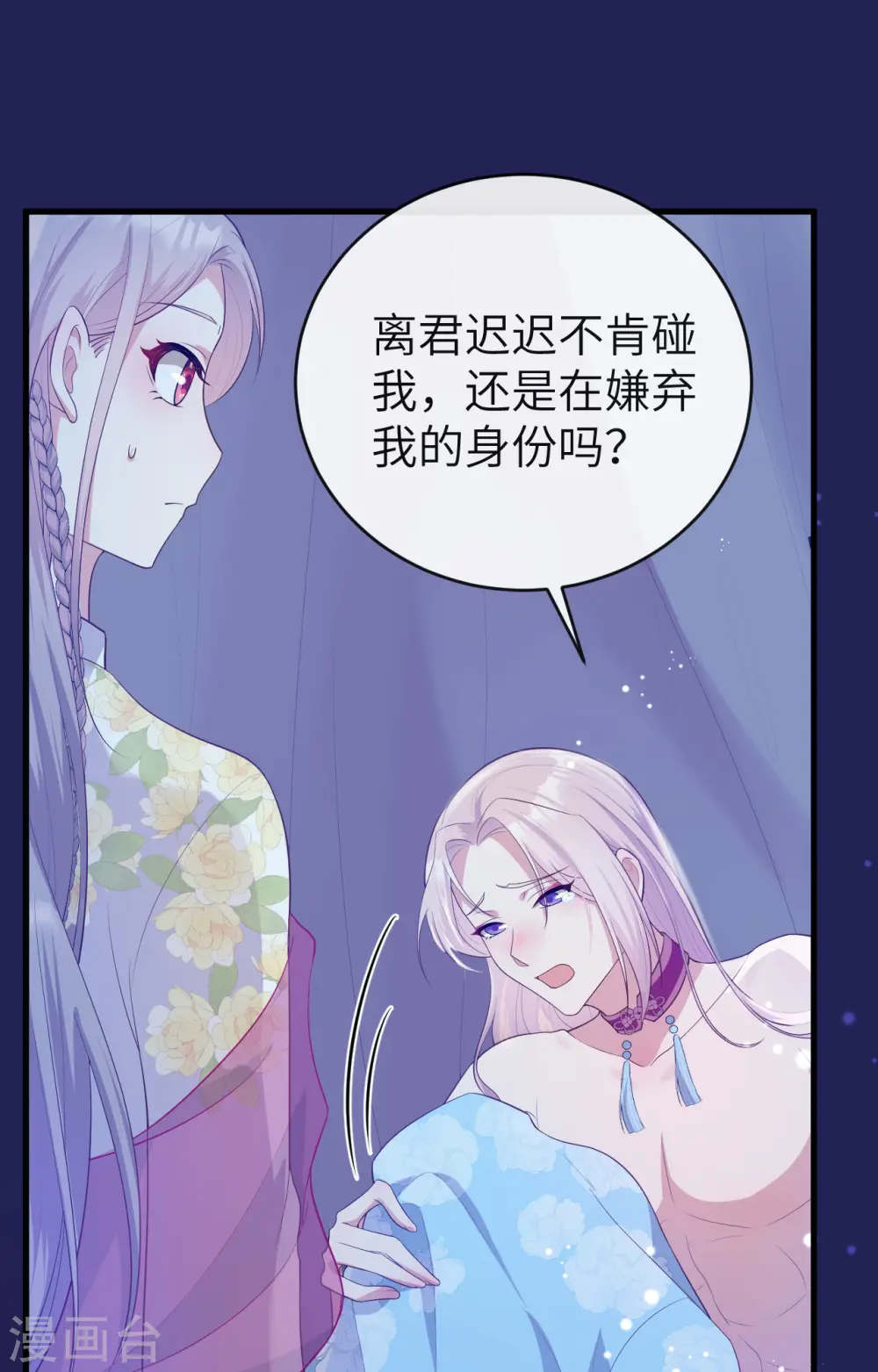 第75话45