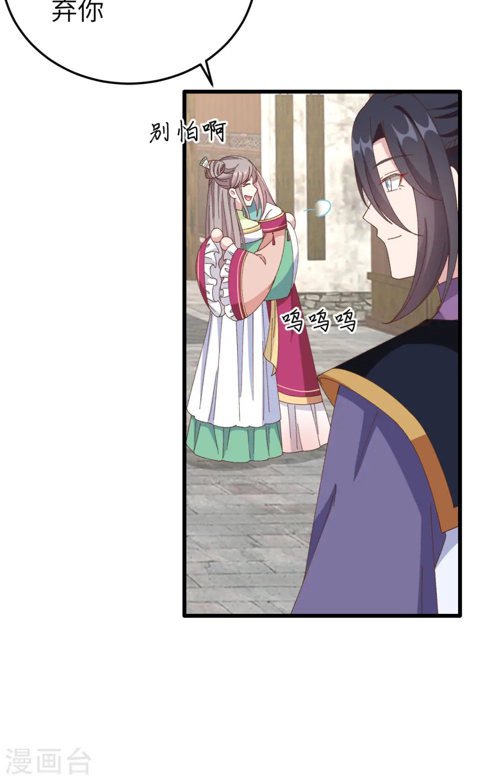 第64话12