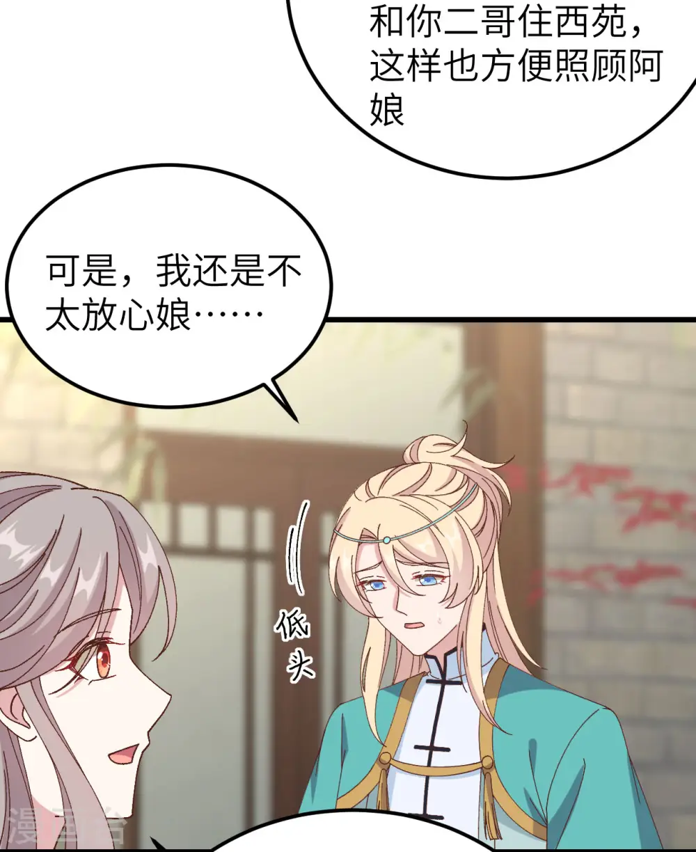 第59话5