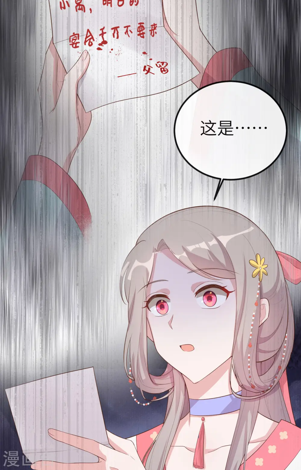 第72话34