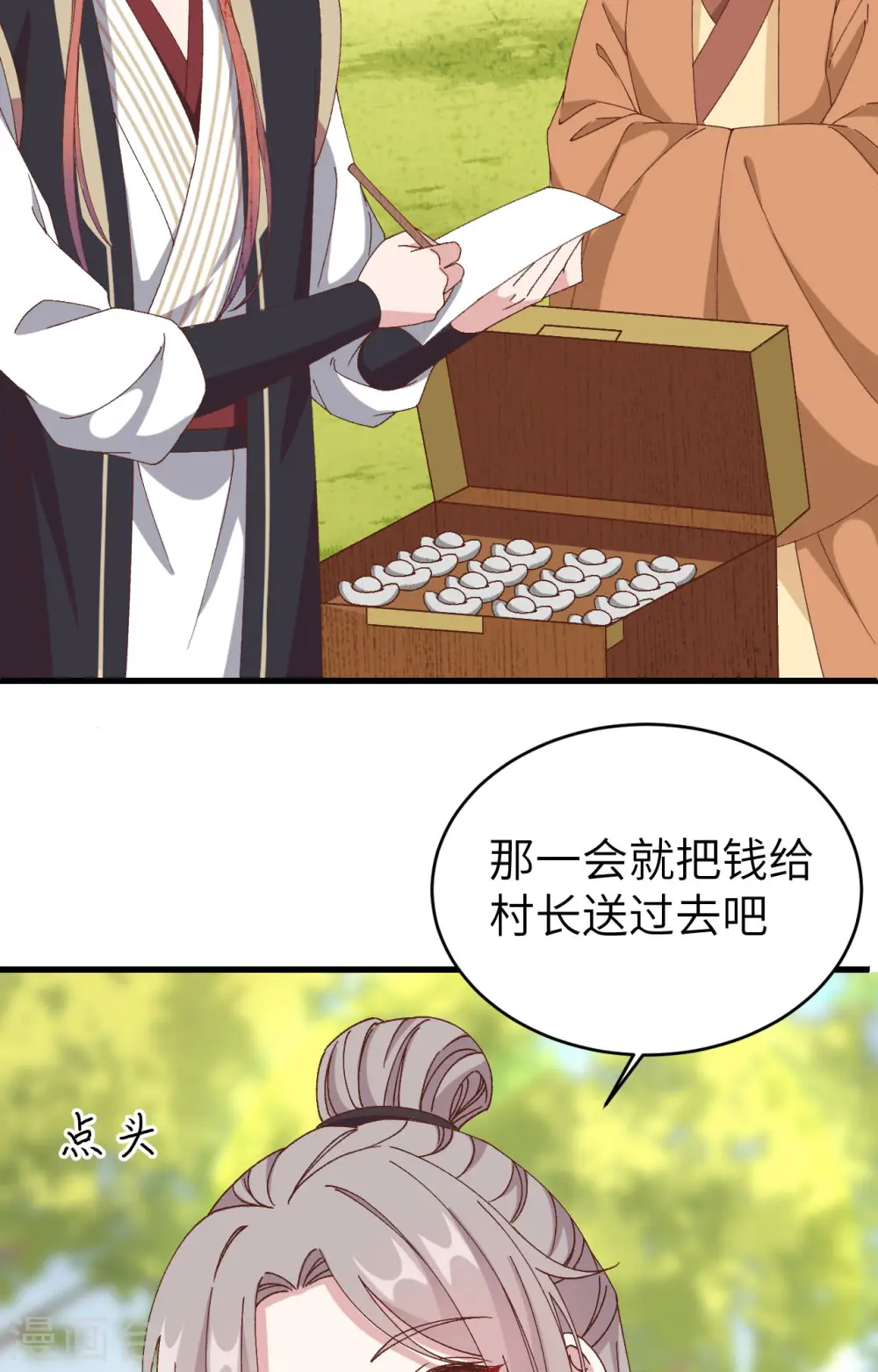 第53话6