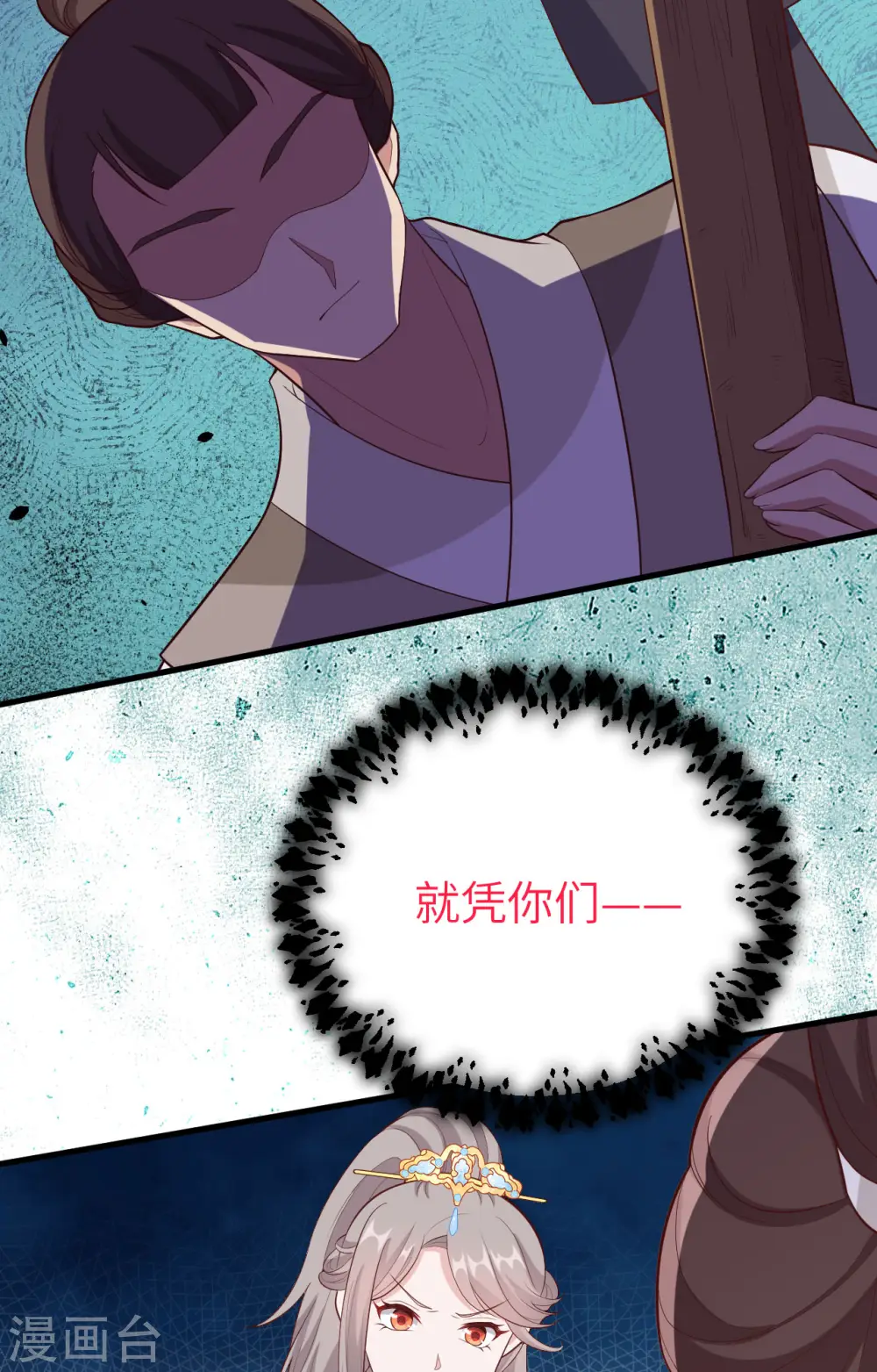 第77话26