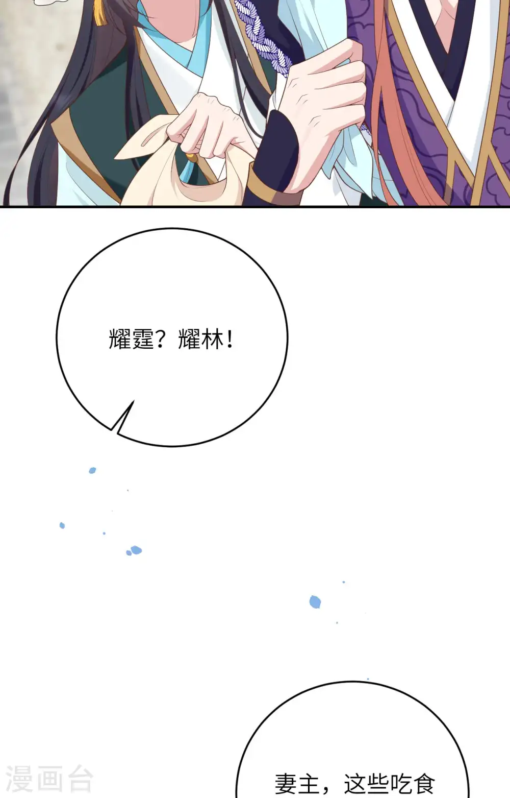 第97话26