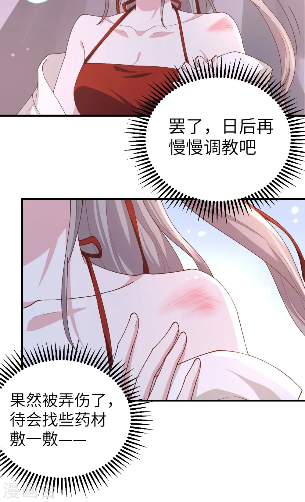 第17话20