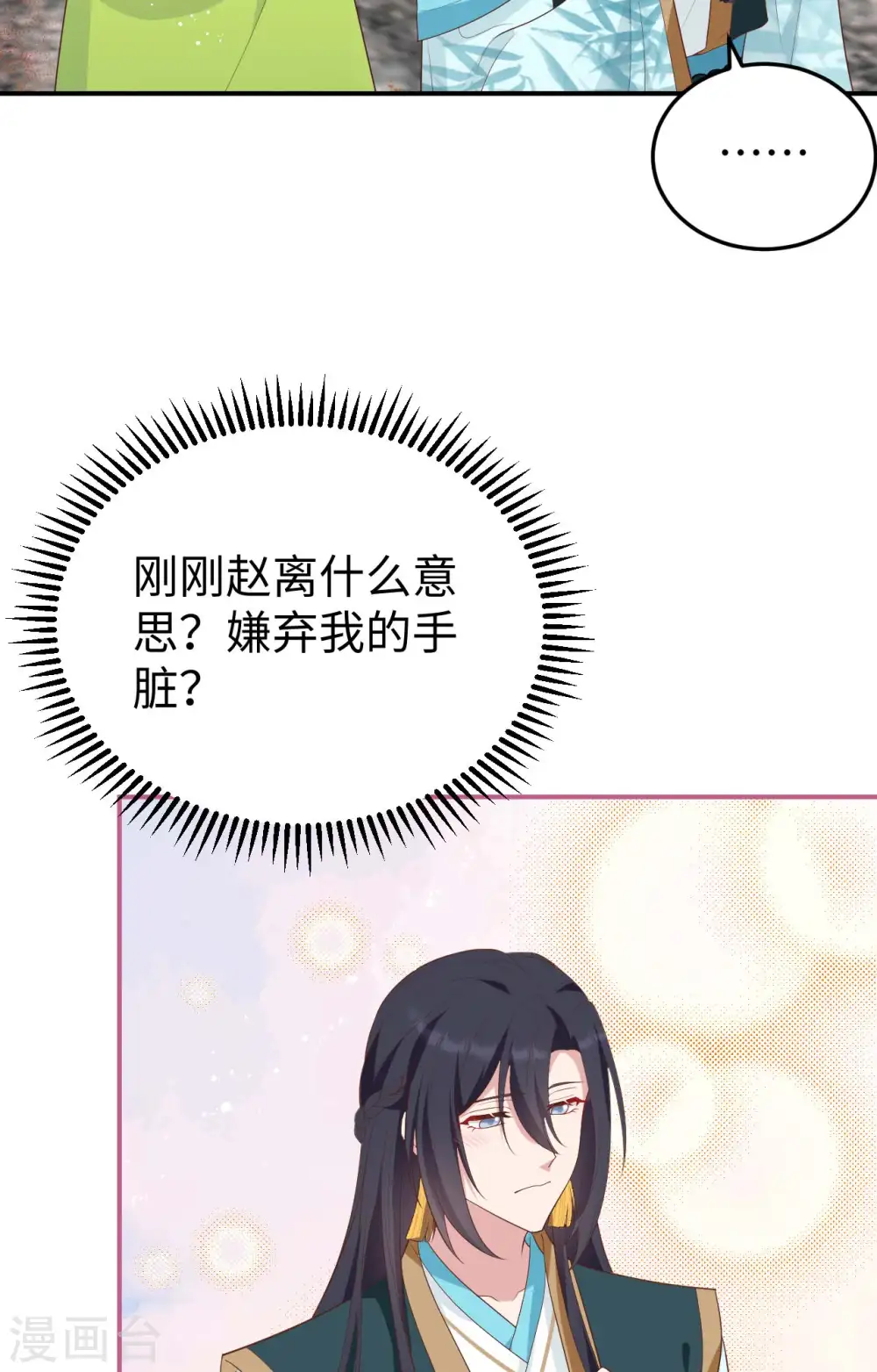 第87话3