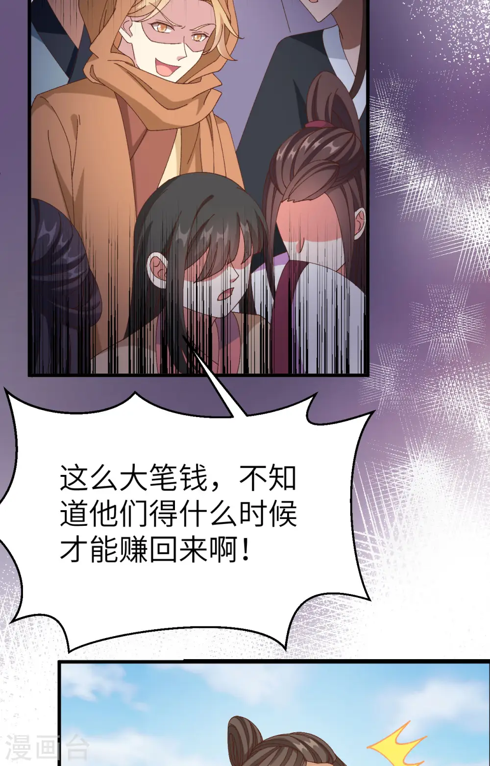 第55话4