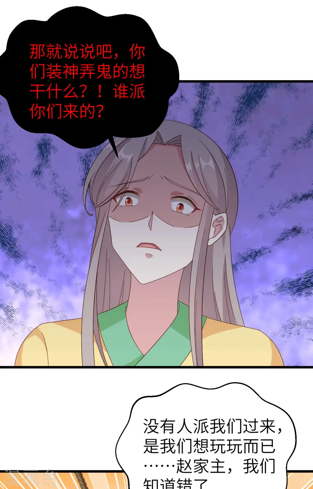 第61话24