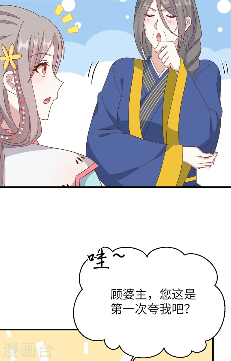 第68话33