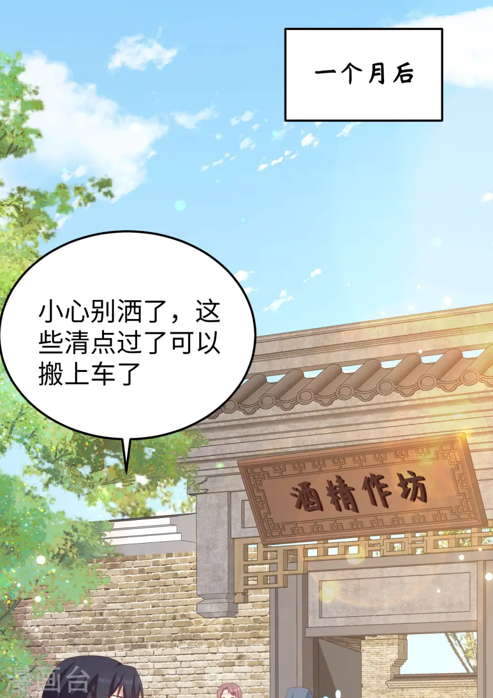 第88话21