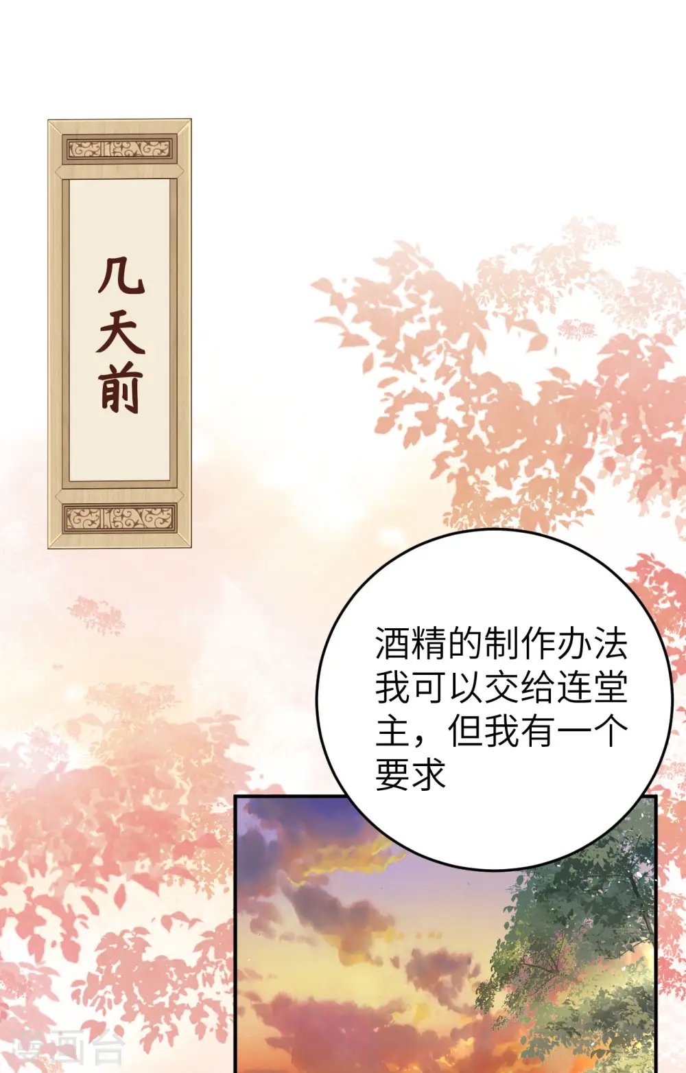 第82话1