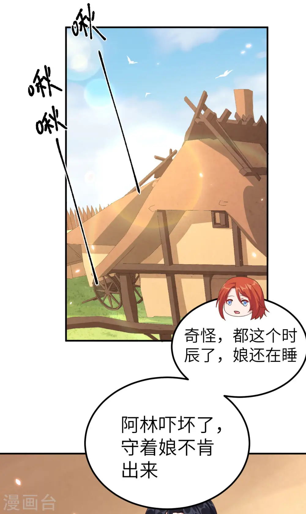 第33话14