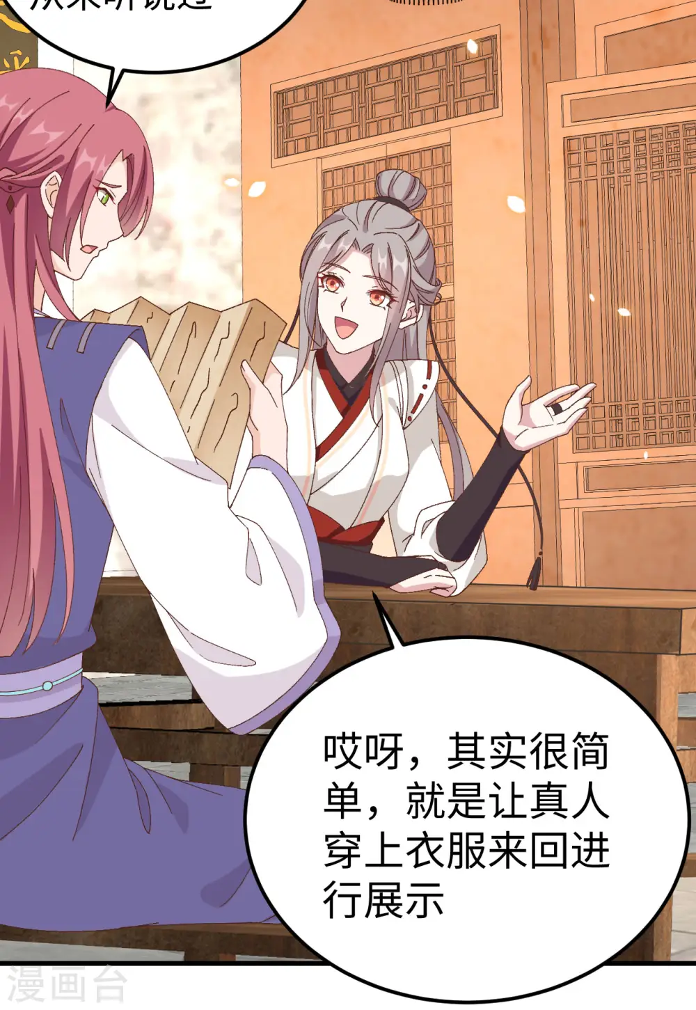 第48话7