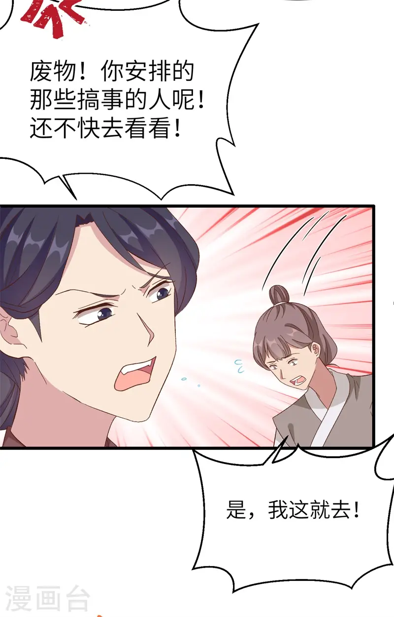 第67话28
