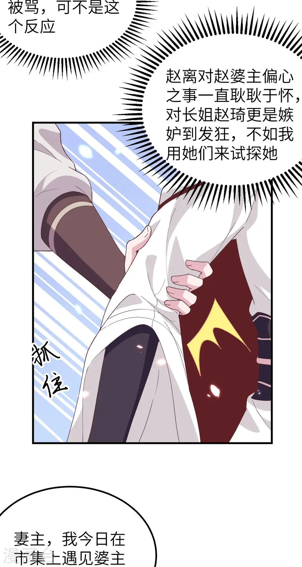 第21话3