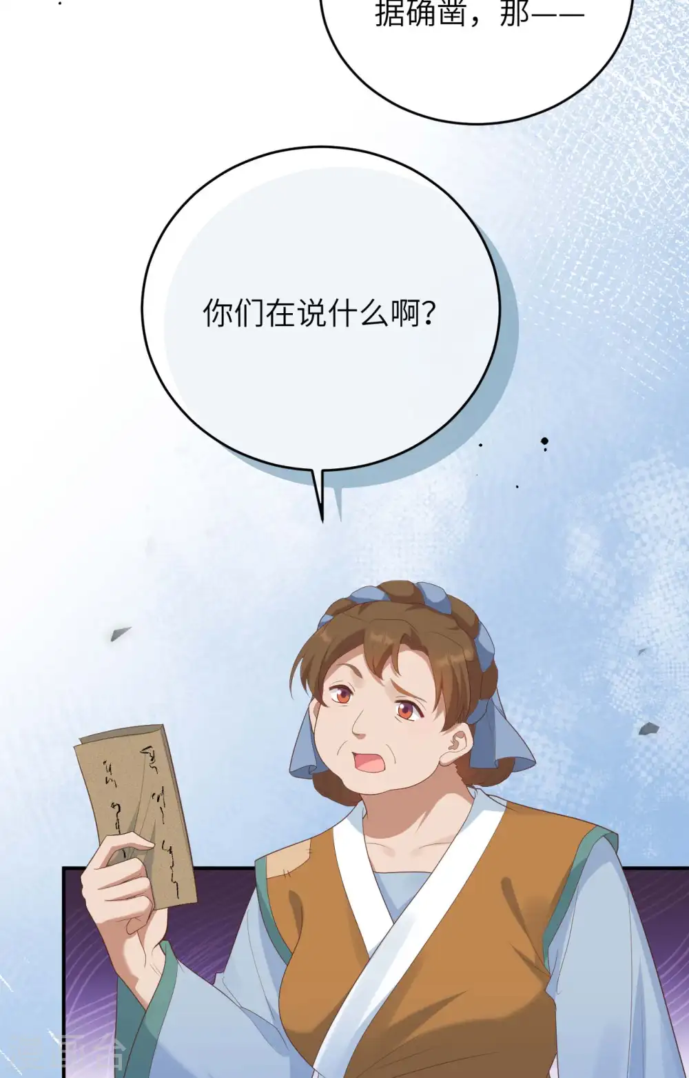 第93话13