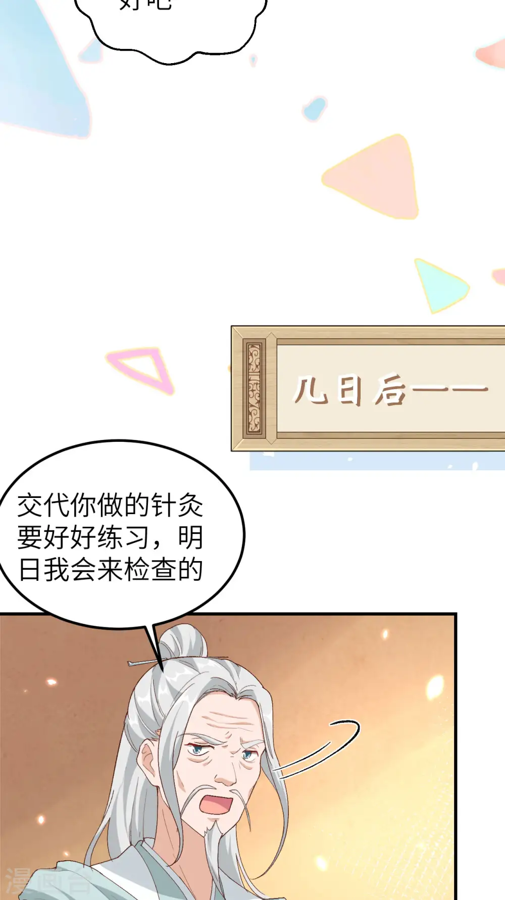 第24话10