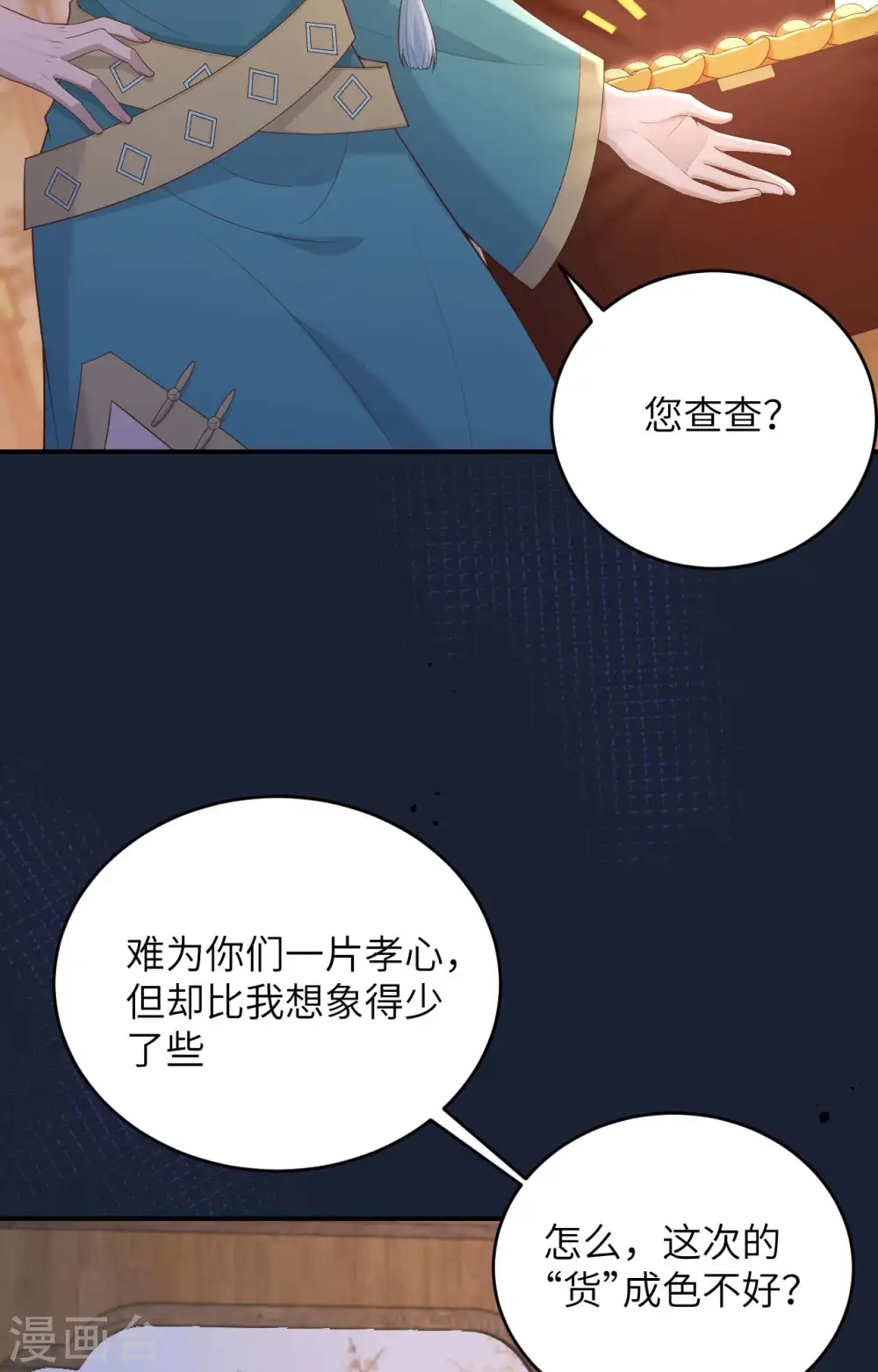 第96话3