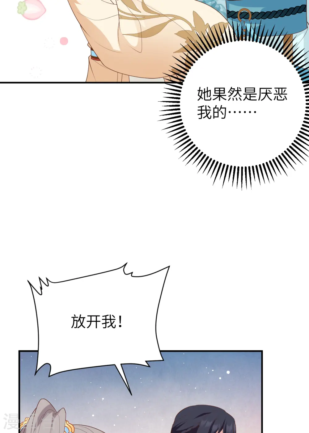 第85话48