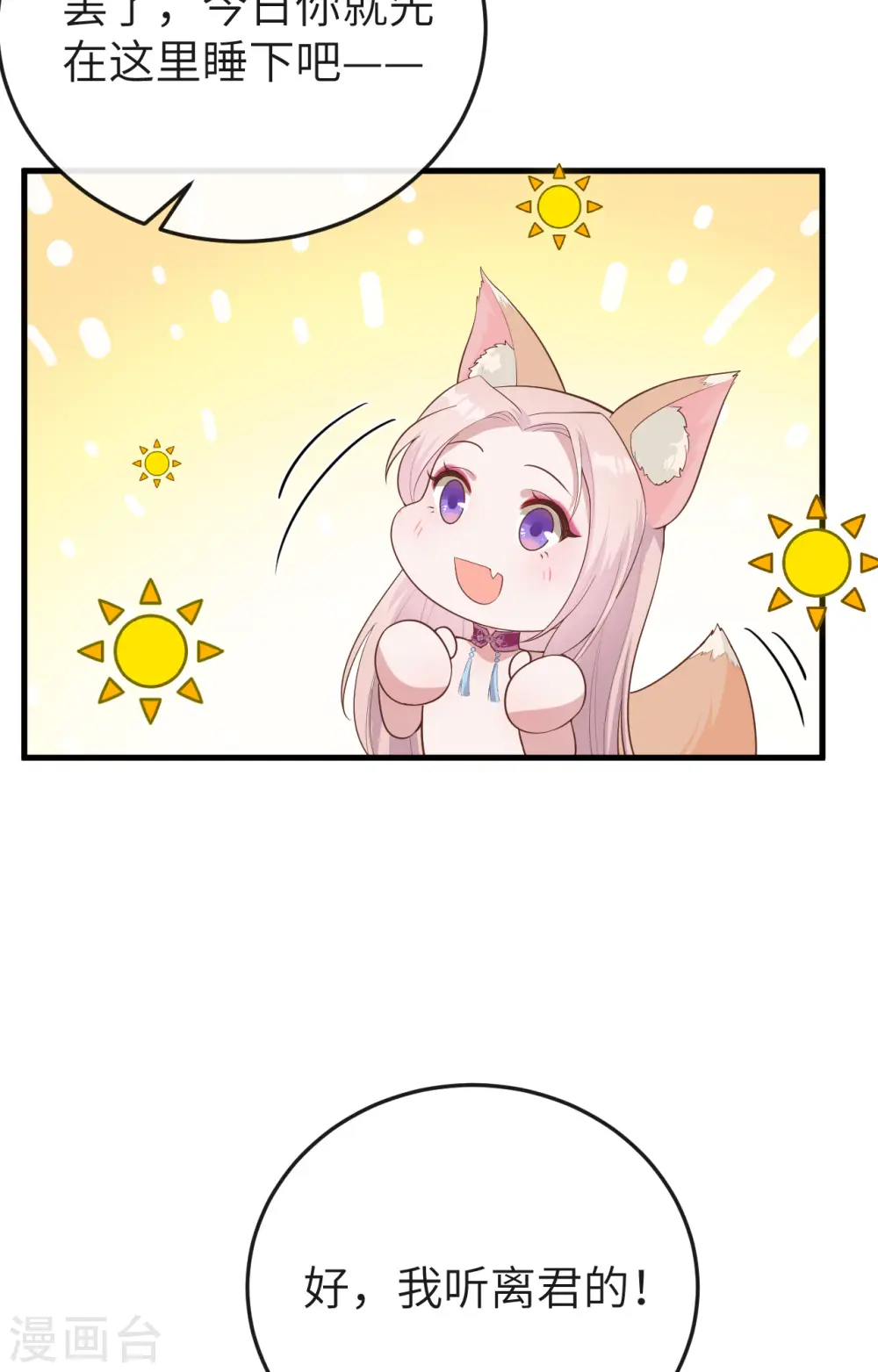 第76话8