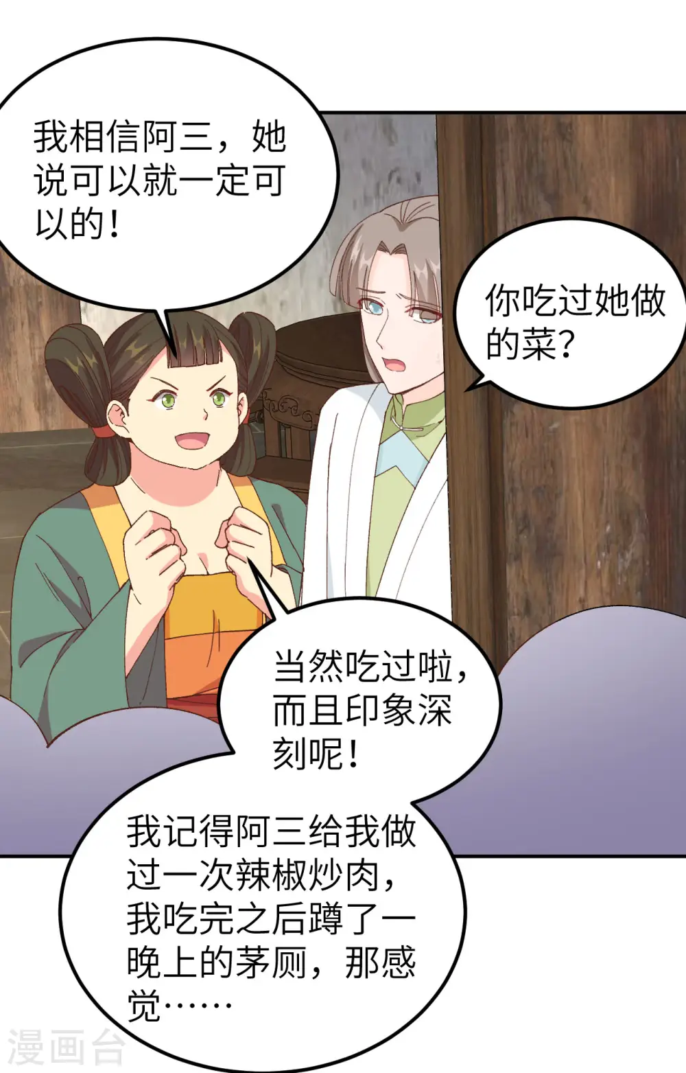 第50话21