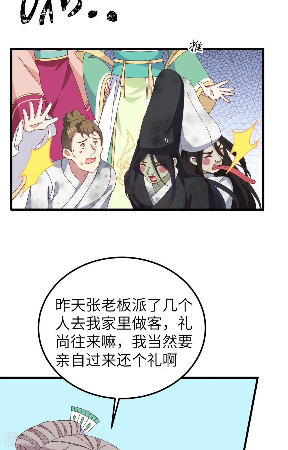 第62话22