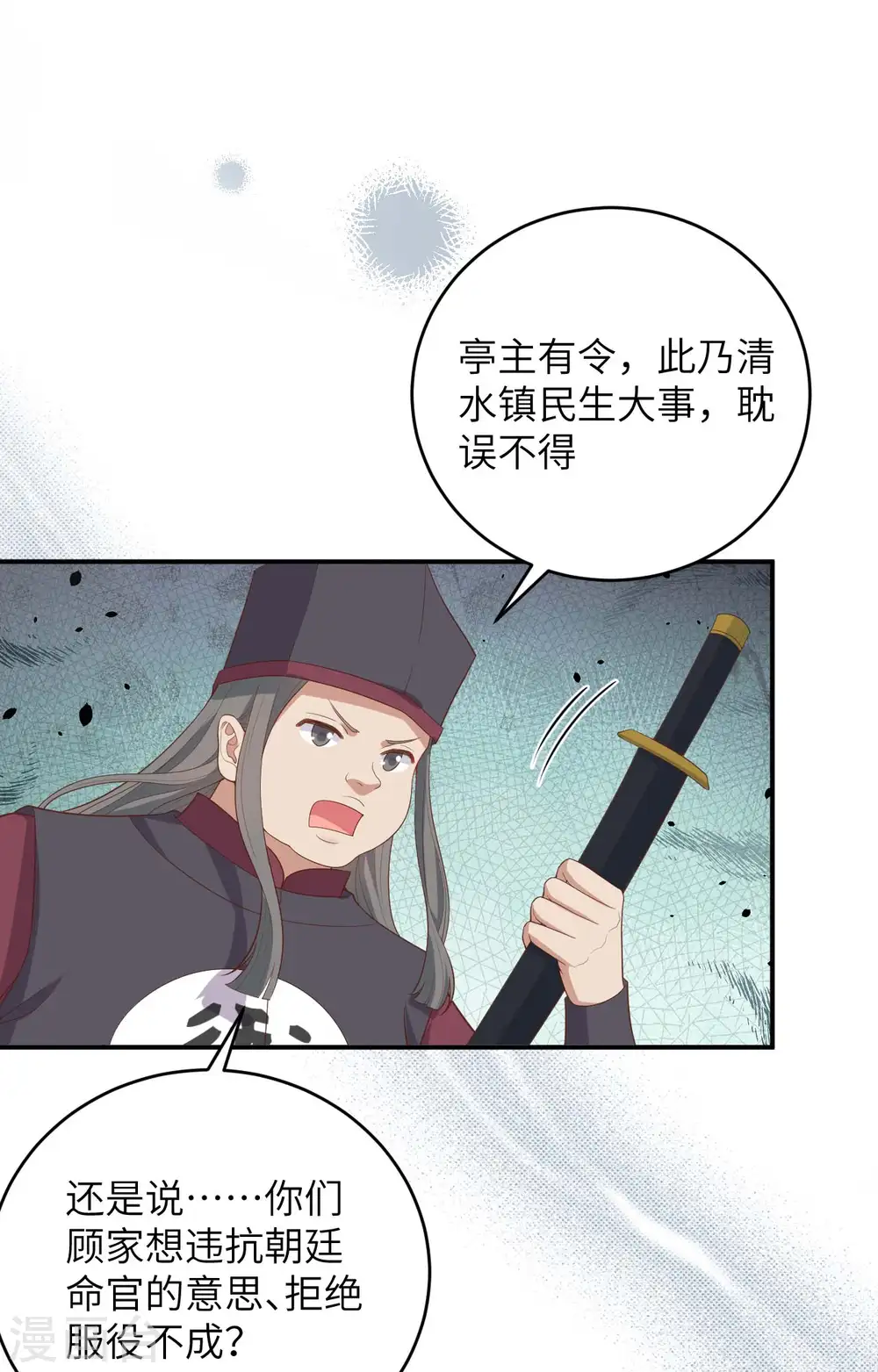 第96话18