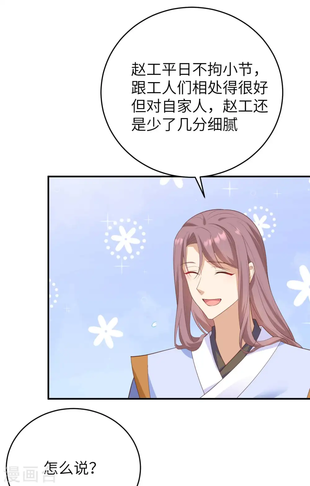 第85话23