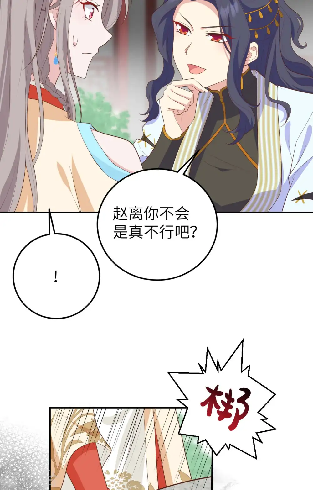 第84话18