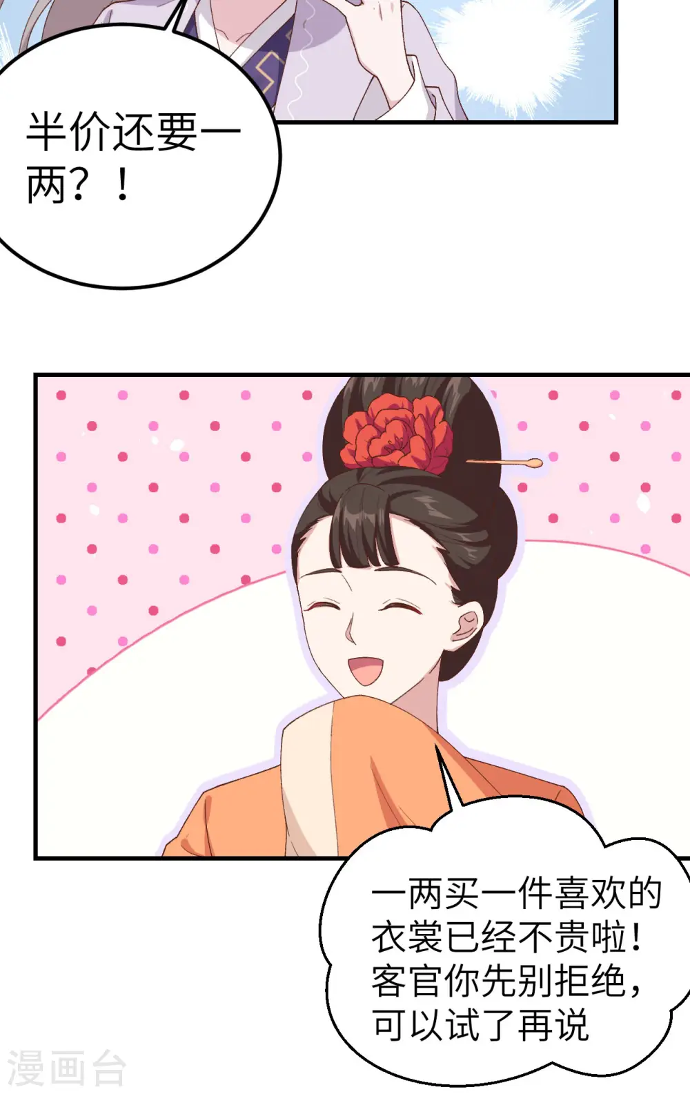 第14话21