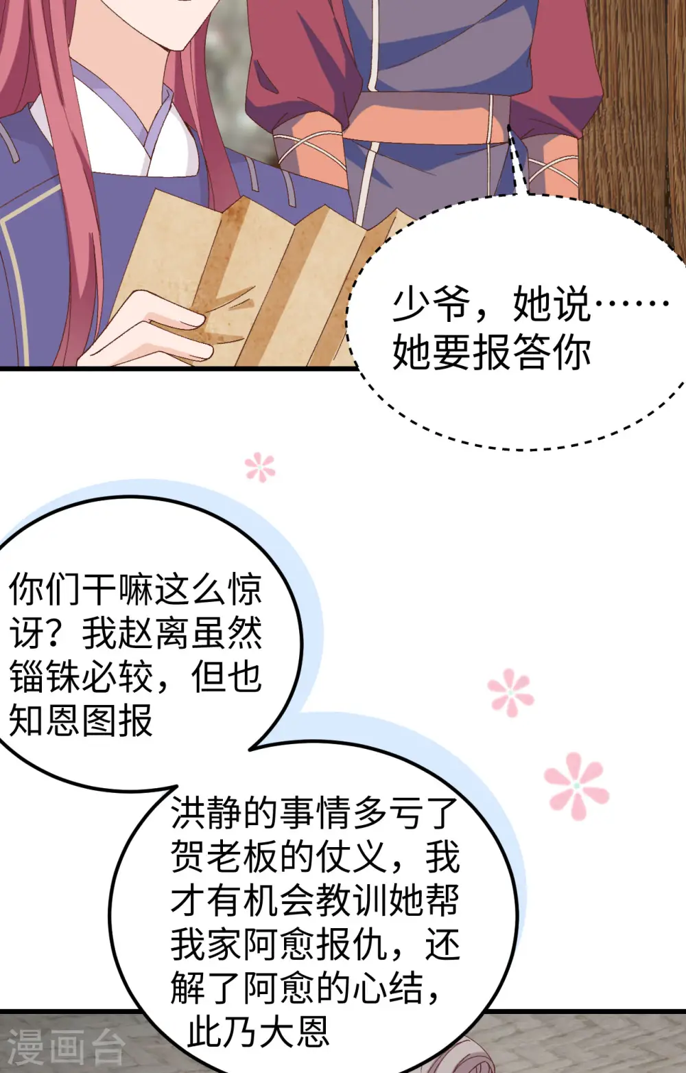 第48话2