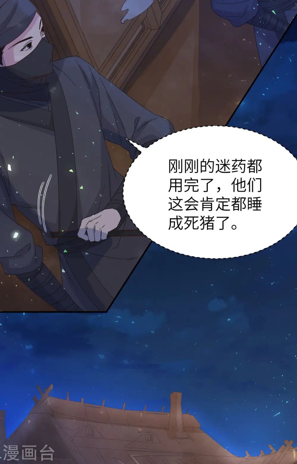 第54话25