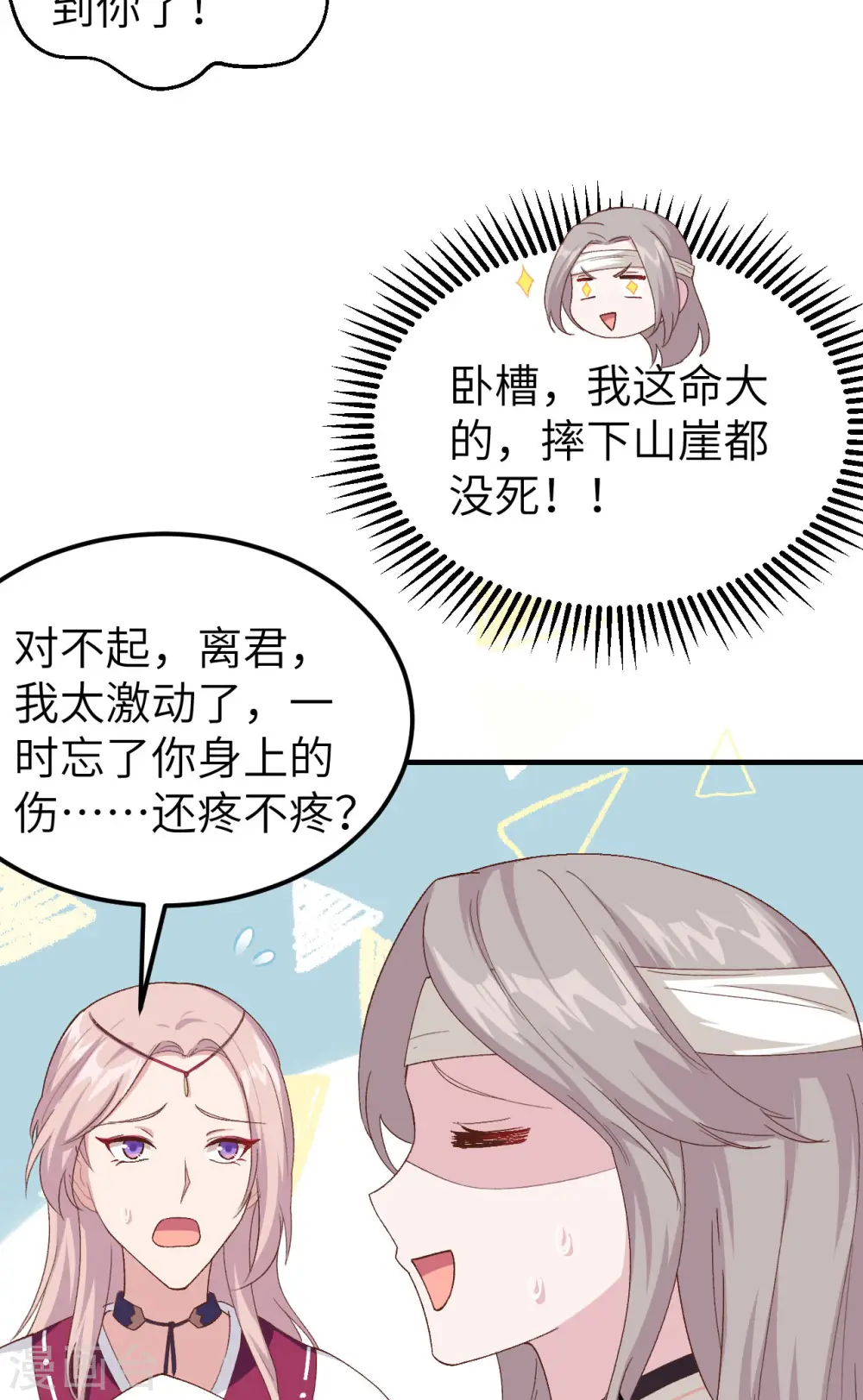第23话8