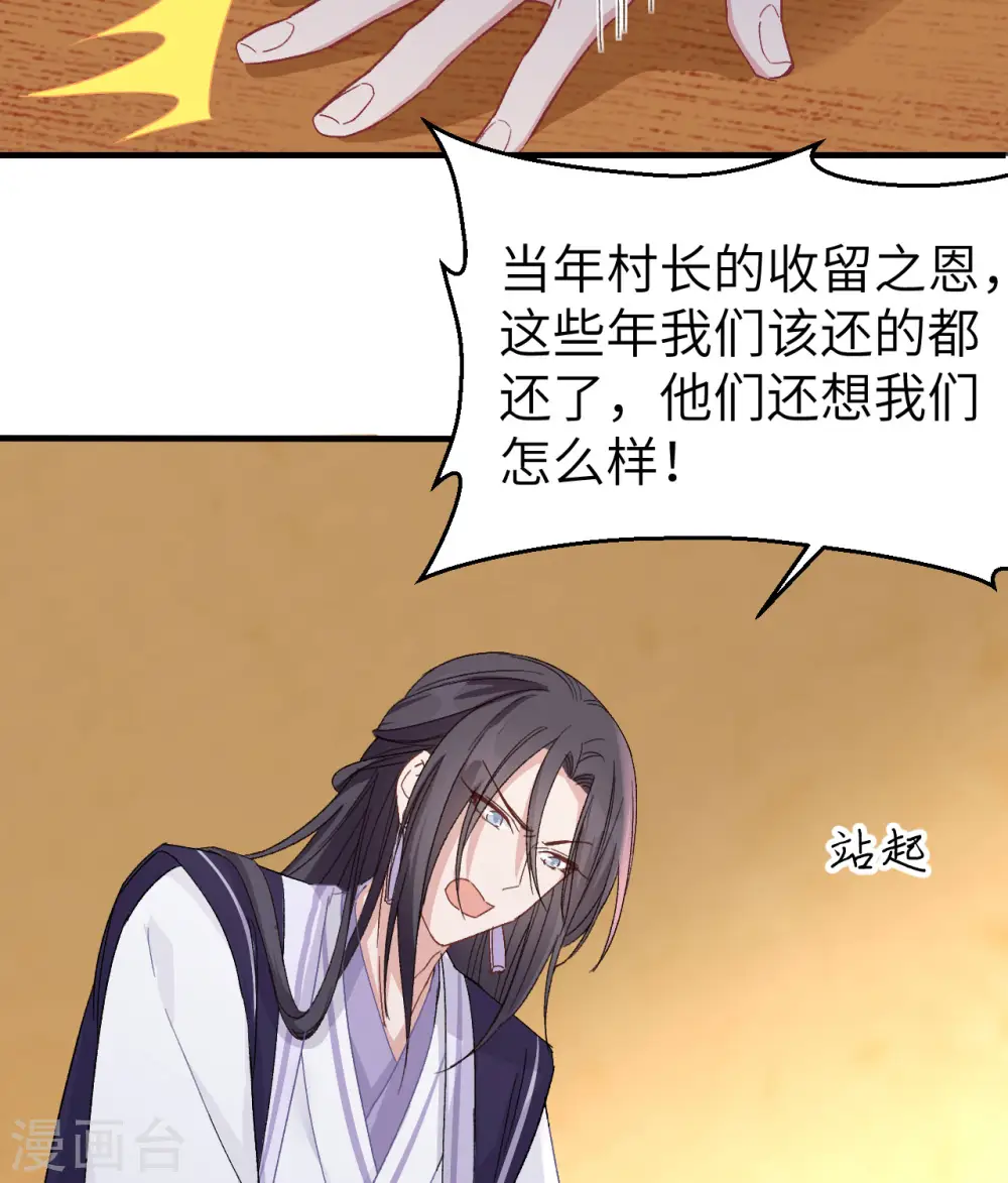 第54话7