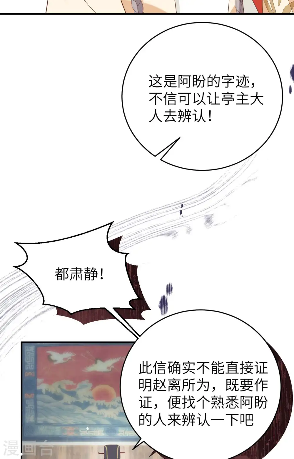 第92话51