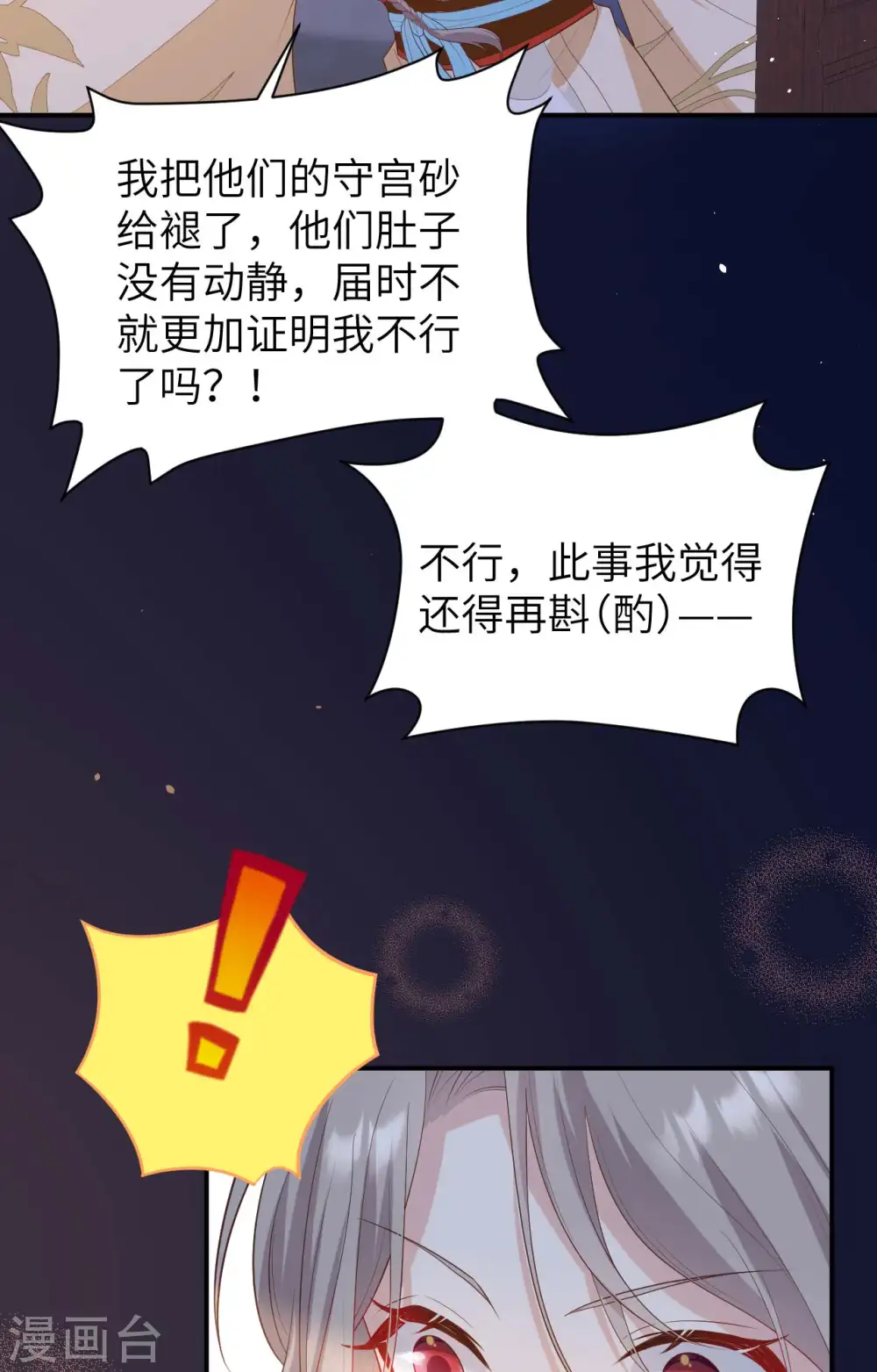 第84话36