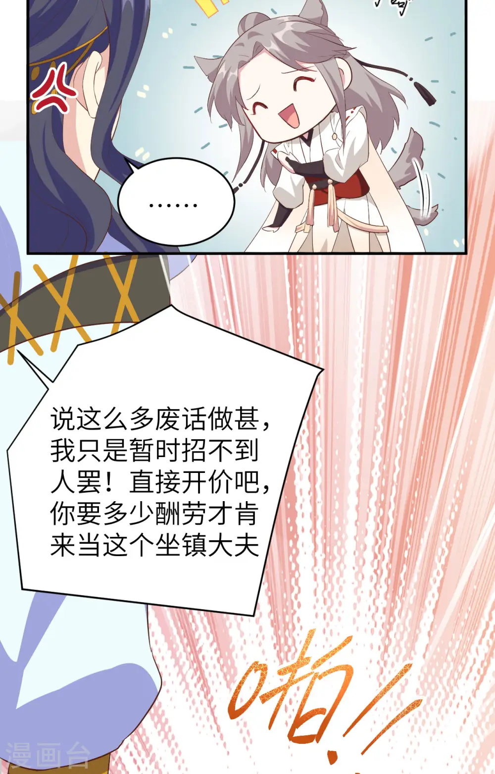 第44话33