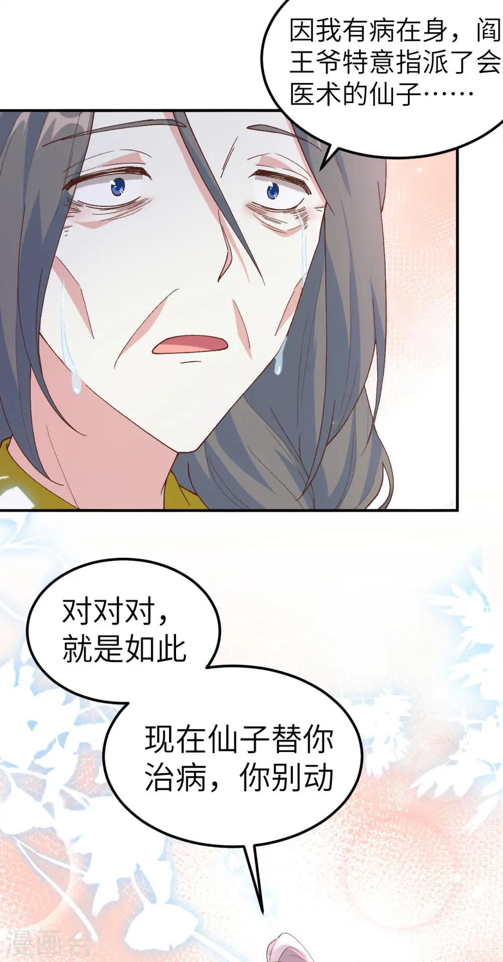 第33话11