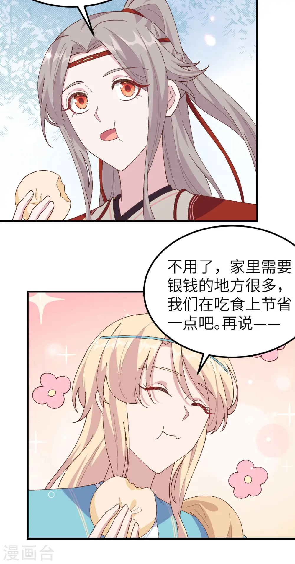 第30话8