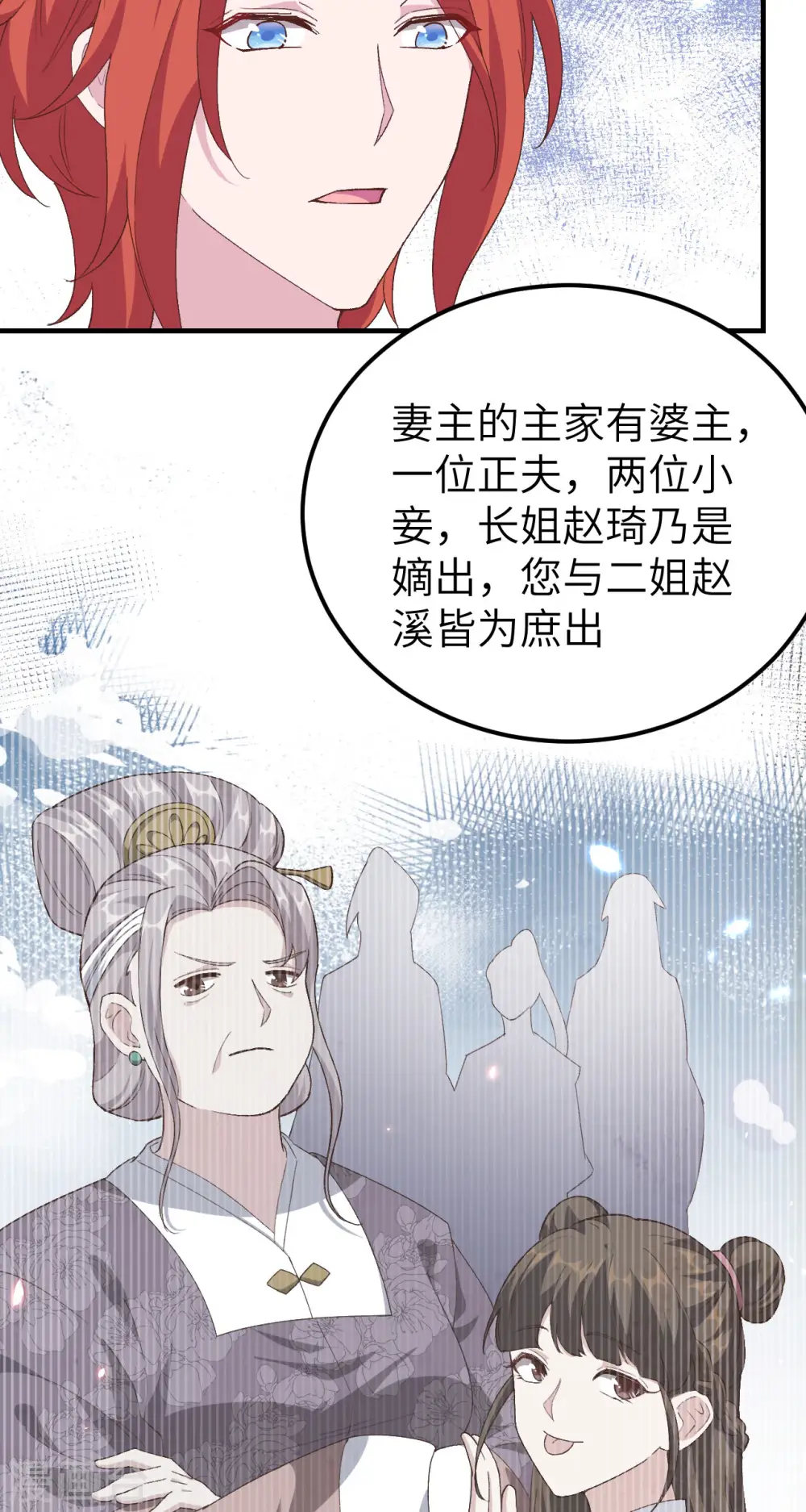 第21话5