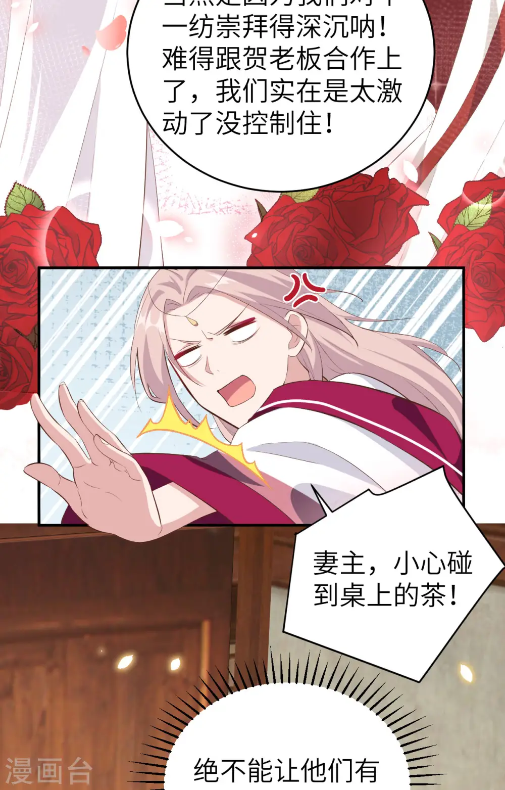 第43话6