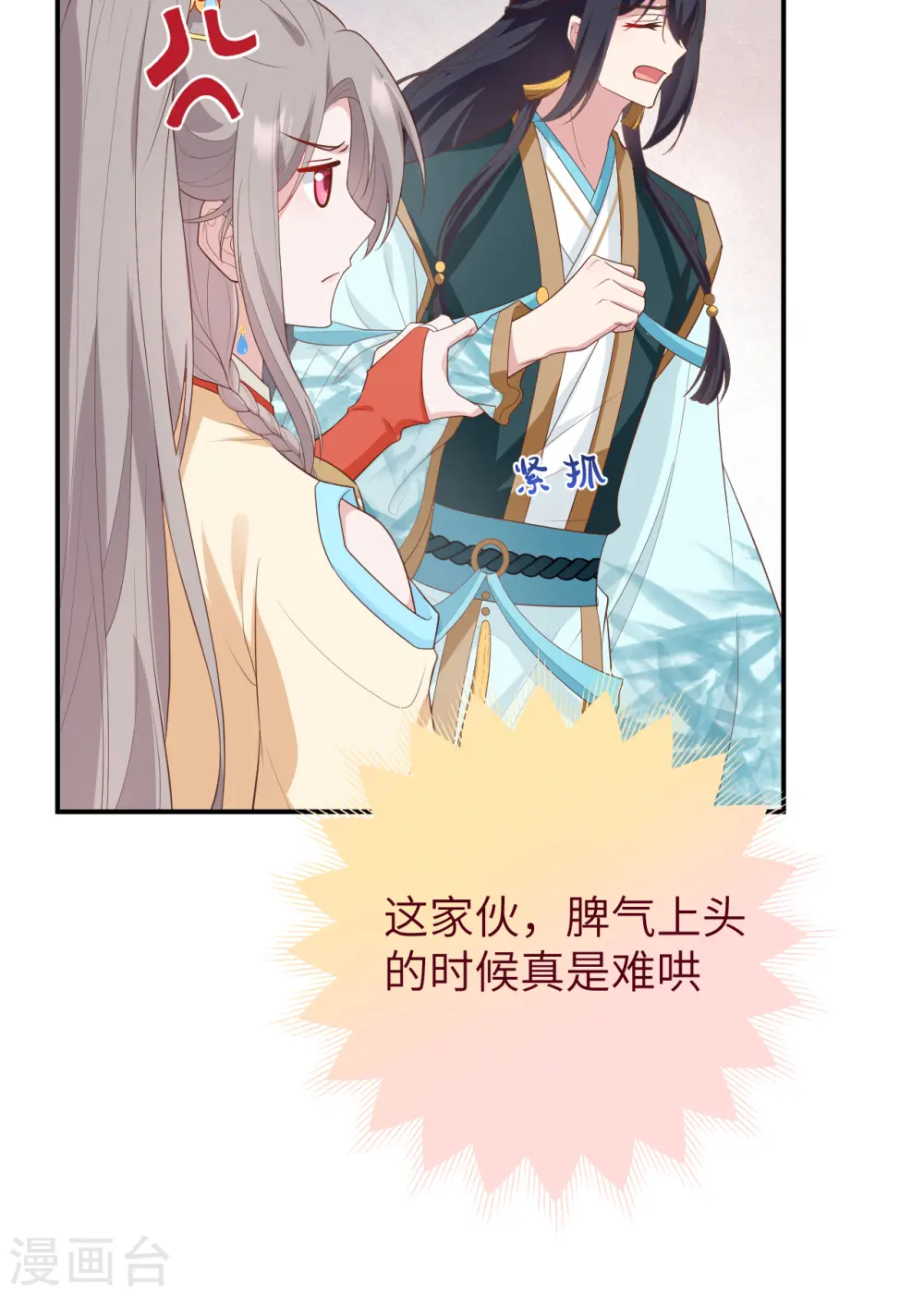 第85话49