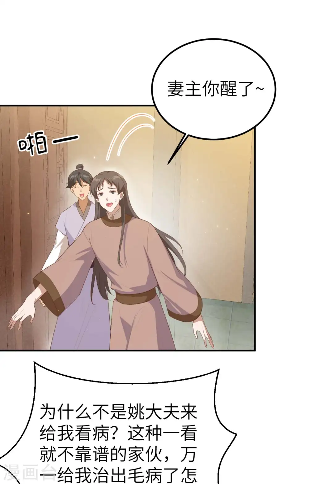 第72话11